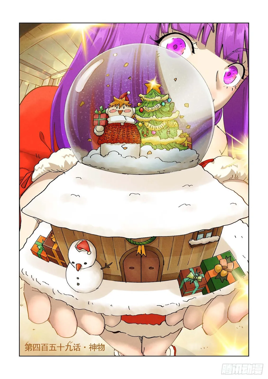 Chapter 459, page 1